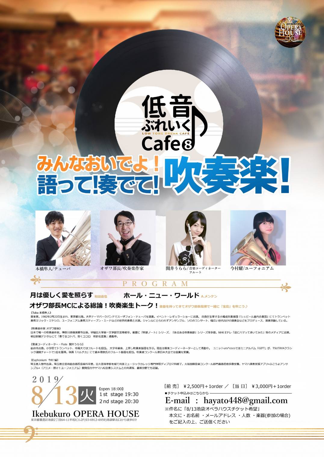吹奏楽作家 オザワ部長 公式 Auf Twitter 拡散希望 8 13 火 東京 池袋にてイベント みんなおいでよ 語って奏でて 吹奏楽 が行われます オザワ部長mcで吹奏楽 Amp コンクールに造形の深い皆さんの白熱トーク そして テューバ ユーフォ フルート 吹奏楽作家 オザワ部長 公式 Auf Twitter 拡散希望 8 13 火 東京 池袋にてイベント みんなおいでよ 語って奏でて 吹奏楽 が行われます オザワ部長mcで吹奏楽 Amp コンクールに造形の深い皆さんの白熱トーク そして テューバ ユーフォ フルート