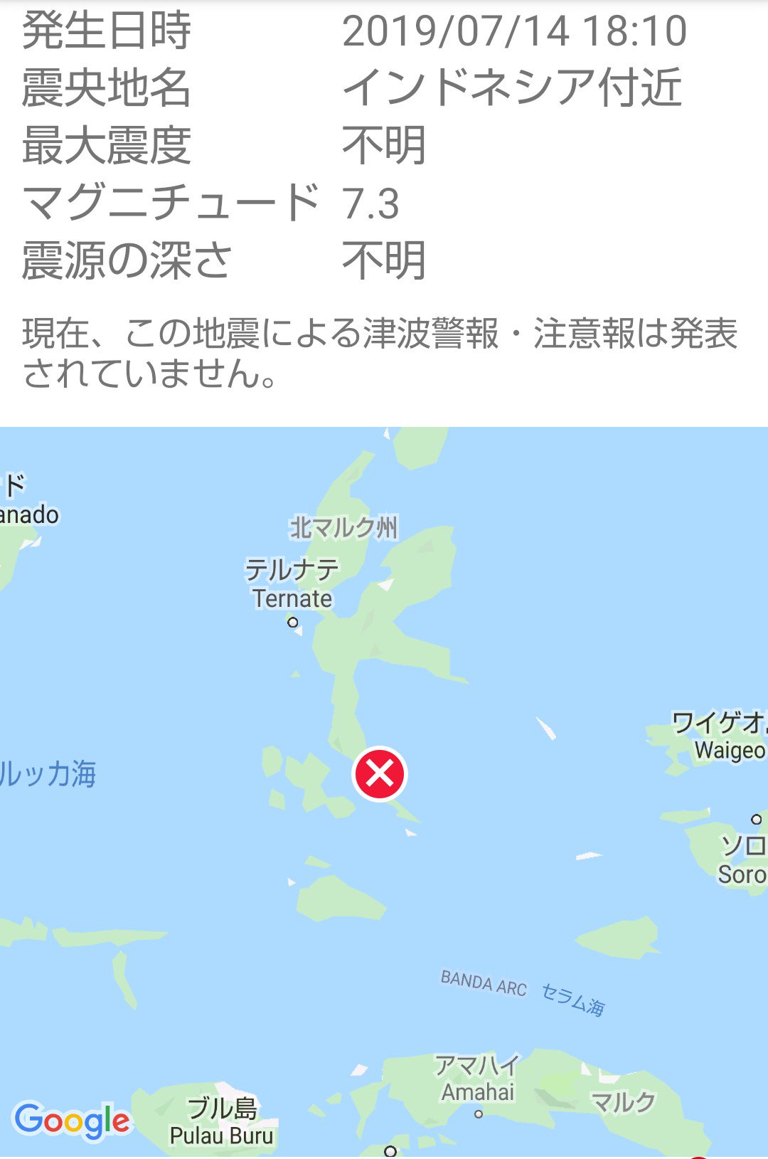 ミア V Twitter インドネシア付近で地震か オーストラリア沖の地震の震源地と何か関係あるのかな 近くで地震
