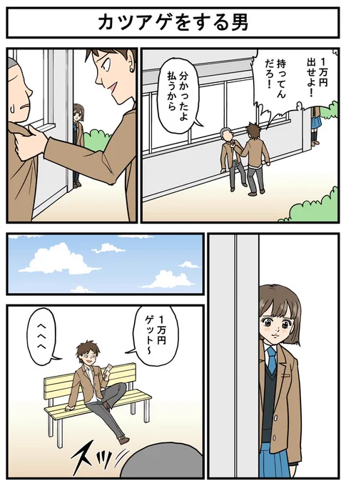 漫画『正義のミカたん』 
