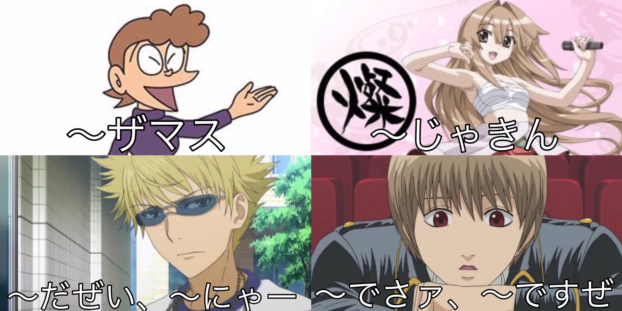 ラウト در توییتر アニメキャラの語尾 なので