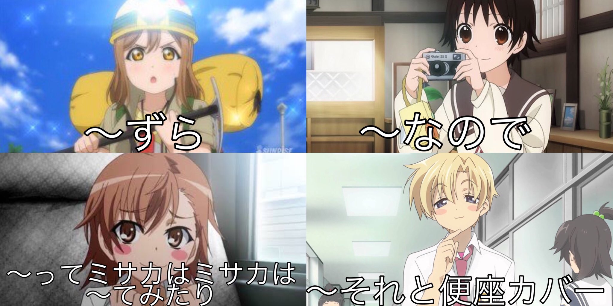 ラウト در توییتر アニメキャラの語尾 なので