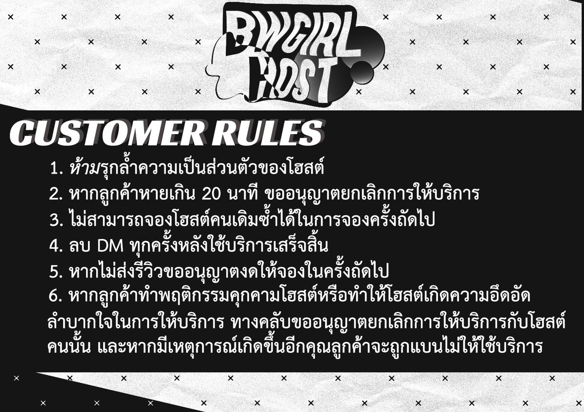 ✨ หยุด — BWGIRLHOST​ tweet media