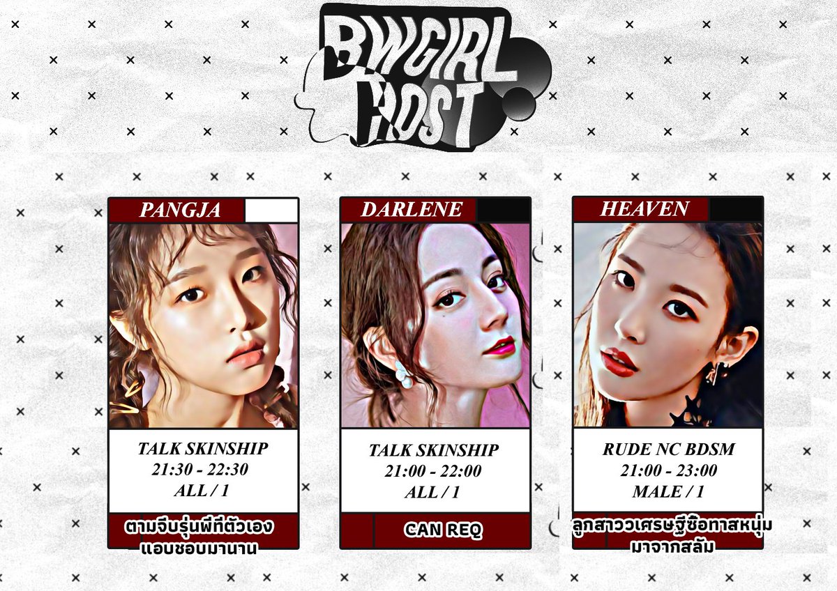 ✨ หยุด — BWGIRLHOST​ tweet media