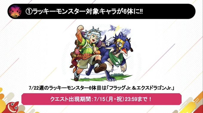 フラッグjrのtwitterイラスト検索結果 古い順