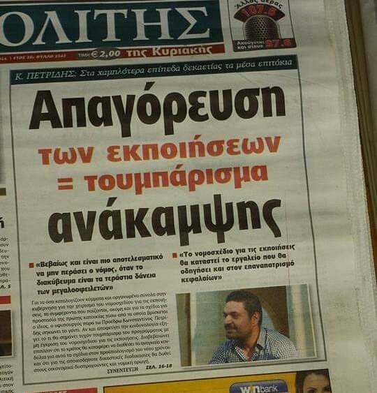 Αναπομπή του "εστία" που έτσι κ αλλιώς αφήνει απροστάτευτες τις ευάλωτες ομάδες. Καμιά έκπληξη. Μας το έλεγαν απο το 2014 (25/8 αυτό) . Ζήτω η "ανάπτυξη" τους.