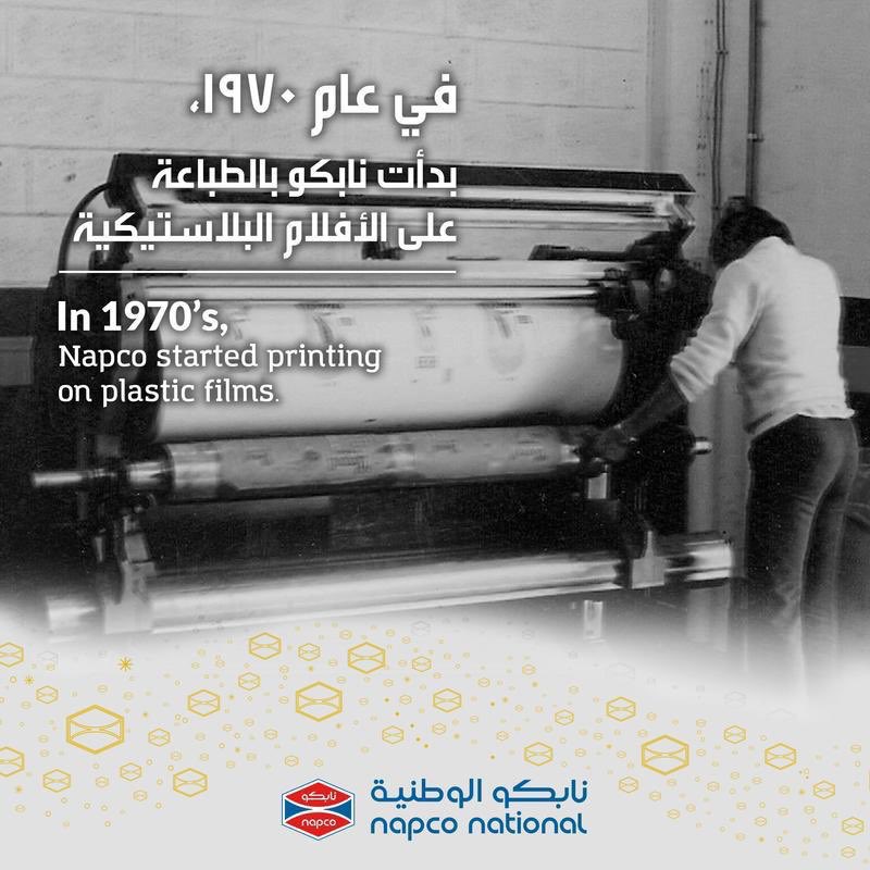 NapcoNational's tweet photo. حدث في عام 1970
______________________
Happend in 1970
_______________________
#Napco #Napconational #Plasticfilms #printingindustry #Filmprinting #Plasticbags
#شركة_نابكو #نابكو_الوطنية #الأفلام_البلاستيكية #الطباعة_على_الأفلام #الأكياس_البلاستيكية #الصناعة_في_المملكة https://t.co/t3V4uNn3Yc