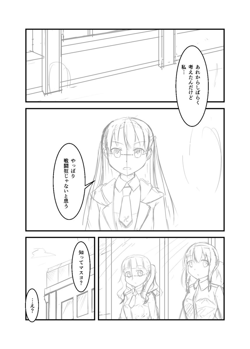 進捗よろしくないんですけど秋に出る予定の本の冒頭部分です 