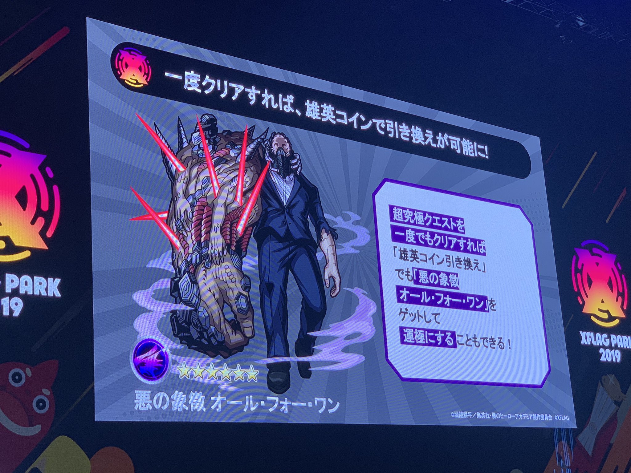 تويتر クラリス على تويتر 7 14モンストニュースまとめ ヒロアカコラボ 超究極 オールフォーワン 1度クリアすればコインで引換可能 モンスト モンストニュース フラパ ヒロアカコラボ 超究極 T Co 6scx1linhk