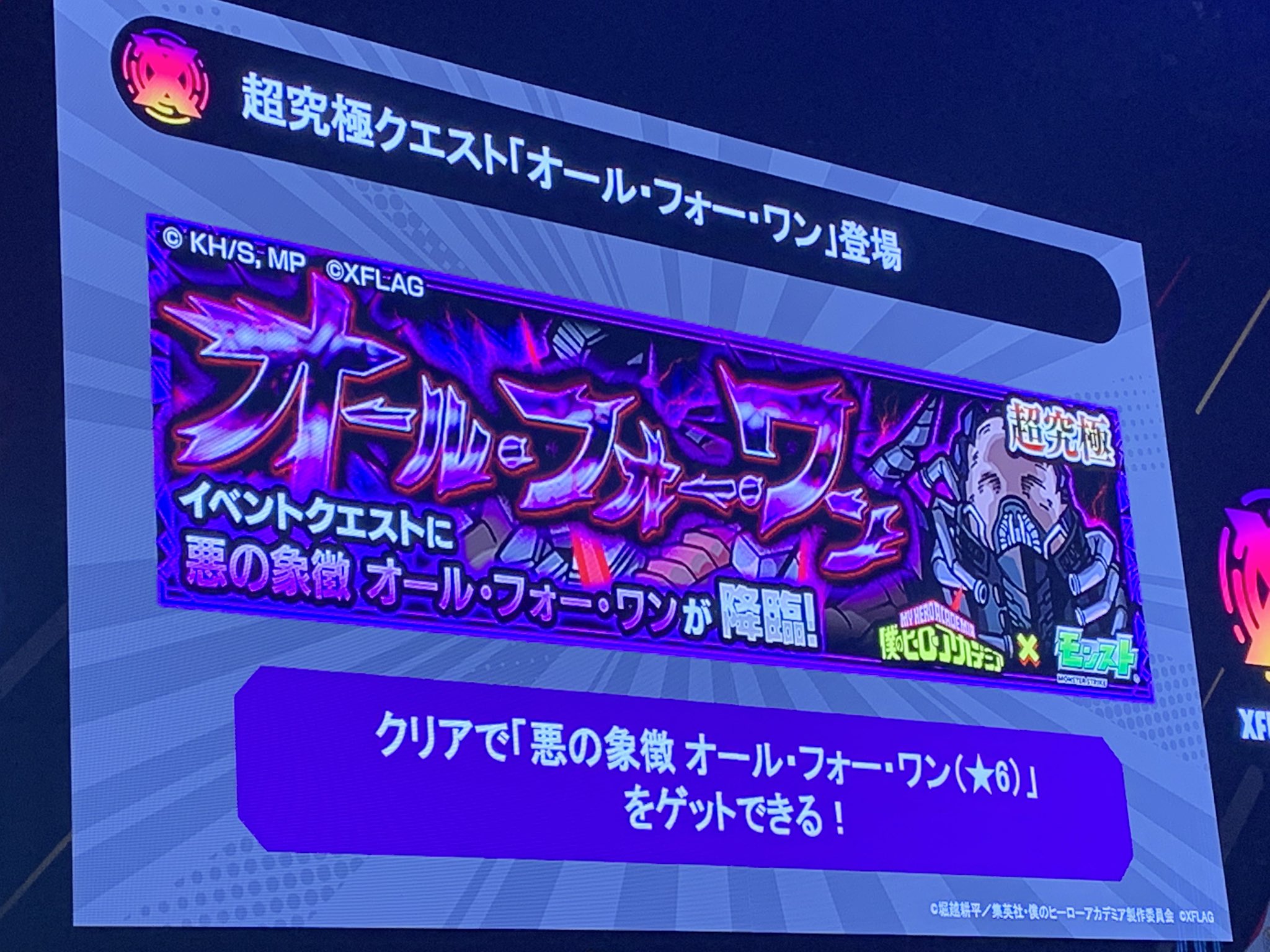تويتر クラリス على تويتر 7 14モンストニュースまとめ ヒロアカコラボ 超究極 オールフォーワン 1度クリアすればコインで引換可能 モンスト モンストニュース フラパ ヒロアカコラボ 超究極 T Co 6scx1linhk