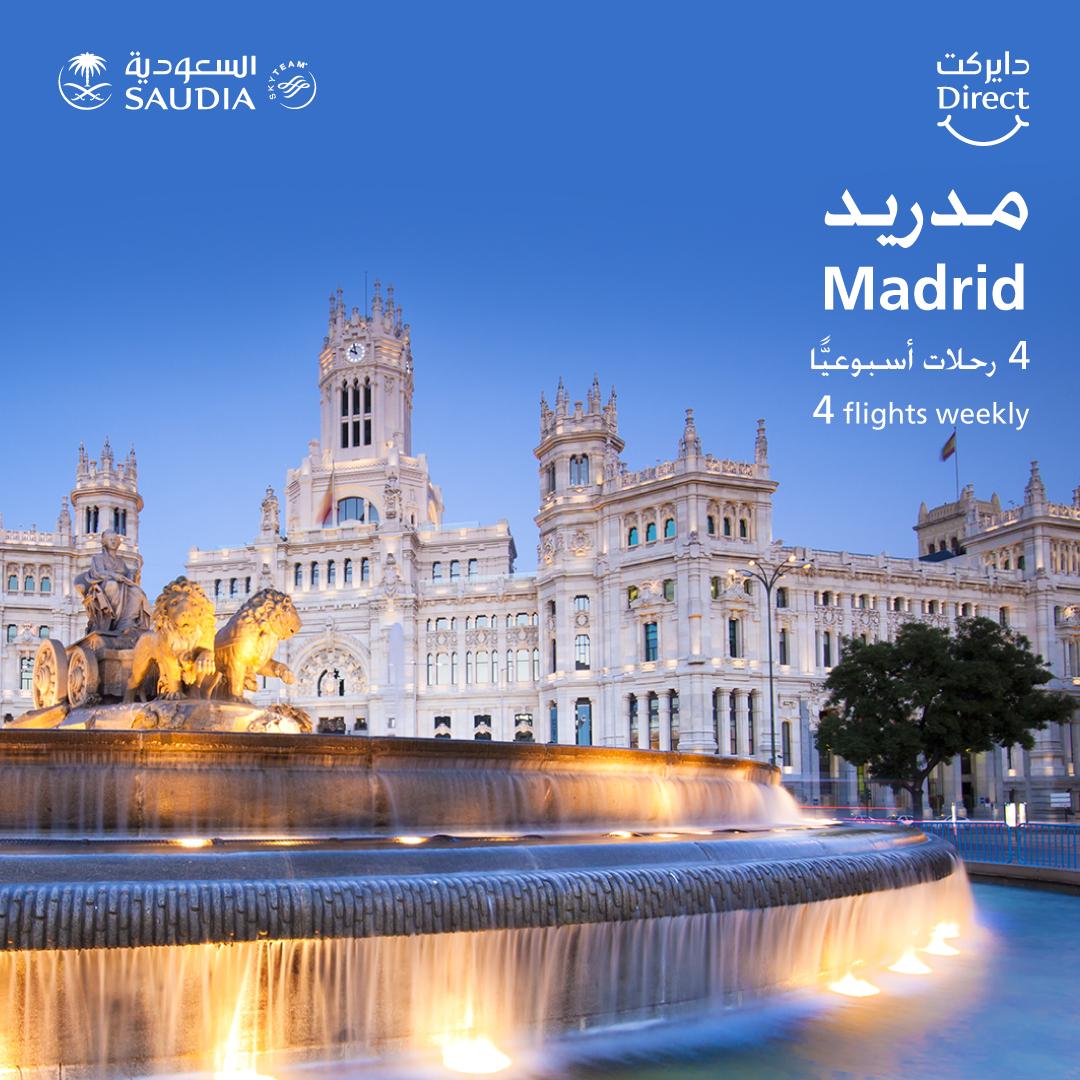 أعد التغريد إذا كنت تحب السفر إلى #مدريد  🇪🇸✈

Retweet if you love travelling to #Madrid 🇪🇸✈

Book now | إحجز الآن
saudia.com
 
#الخطوط_السعودية
#SAUDIA