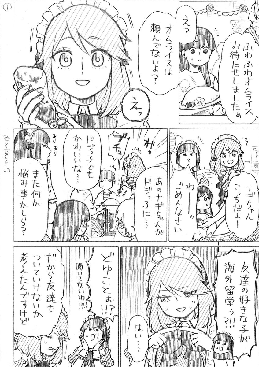 【創作】女装コスプレイヤーに弟ができる漫画 その70 