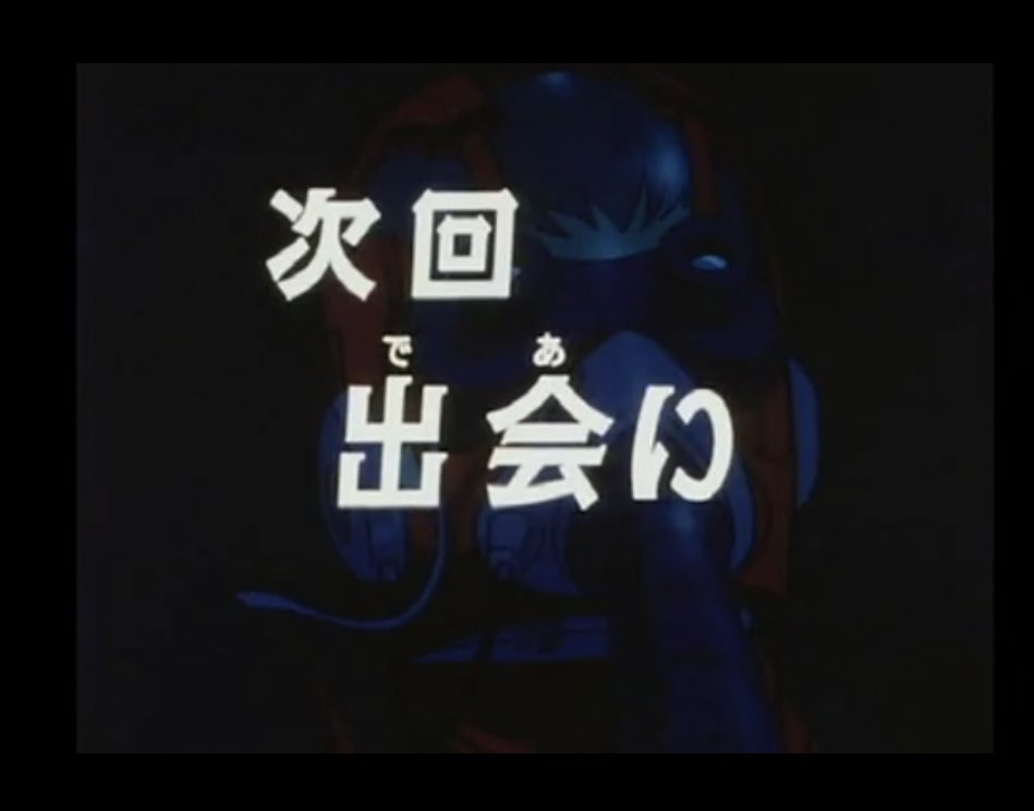 印象に残っているアニメ次回予告の決まり文句