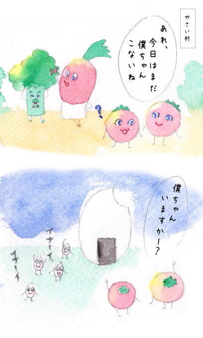 #離乳食 を舞台にした#りにゅうこく物語 第27話「僕ちゃんがいない…!①」 #育児漫画 