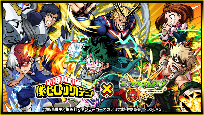 monst_mixi's tweet photo. TVアニメ『僕のヒーローアカデミア』とのコラボが7/17より開催🔥

緑谷出久、爆豪勝己、轟焦凍たちがガチャに登場👊

死柄木弔やオール・フォー・ワン等がクエストに出現⚡

雄英コインを集めて、"オールマイト"や"イレイザーヘッド"等をGET🔥

https://t.co/Zl1c26G9uQ
#モンスト #モンストヒロアカ https://t.co/BBDywHudzx