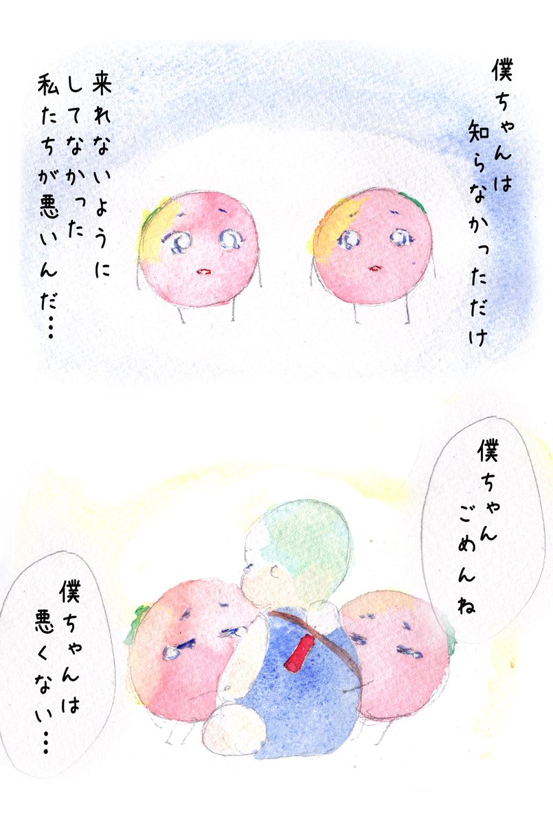 #離乳食 を舞台にした
#りにゅうこく物語 🥕
第28話「僕ちゃんがいない…!②」 
#育児漫画 