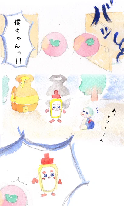#離乳食 を舞台にした#りにゅうこく物語 第28話「僕ちゃんがいない…!②」 #育児漫画 