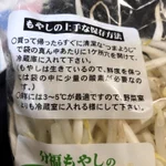 驚き!ひと手間加えるだけでもやしが腐りにくくなる？!