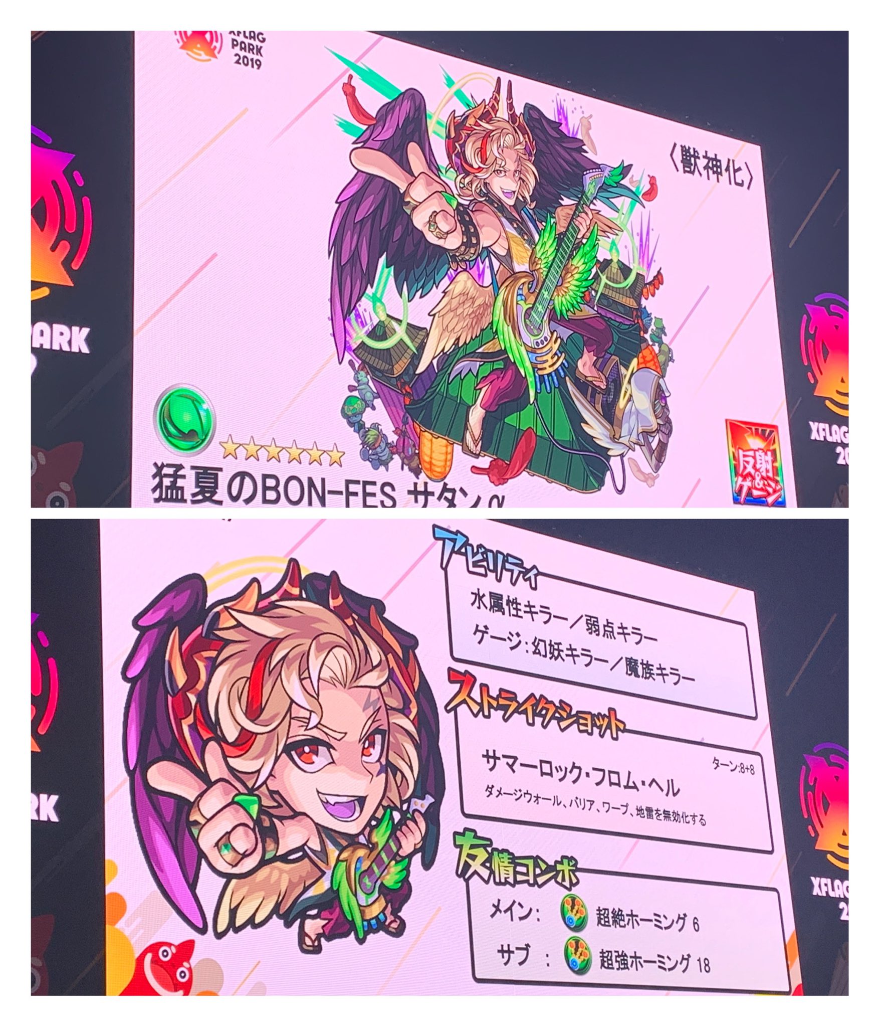 クラリス 7 14モンストニュースまとめ 7月獣神化情報 ステータス一覧 サタンa ノンノa テキーラa つ 強すぎ モンスト モンストニュース フラパ 獣神化 サタンa ノンノa テキーラa T Co Y75oc49krl
