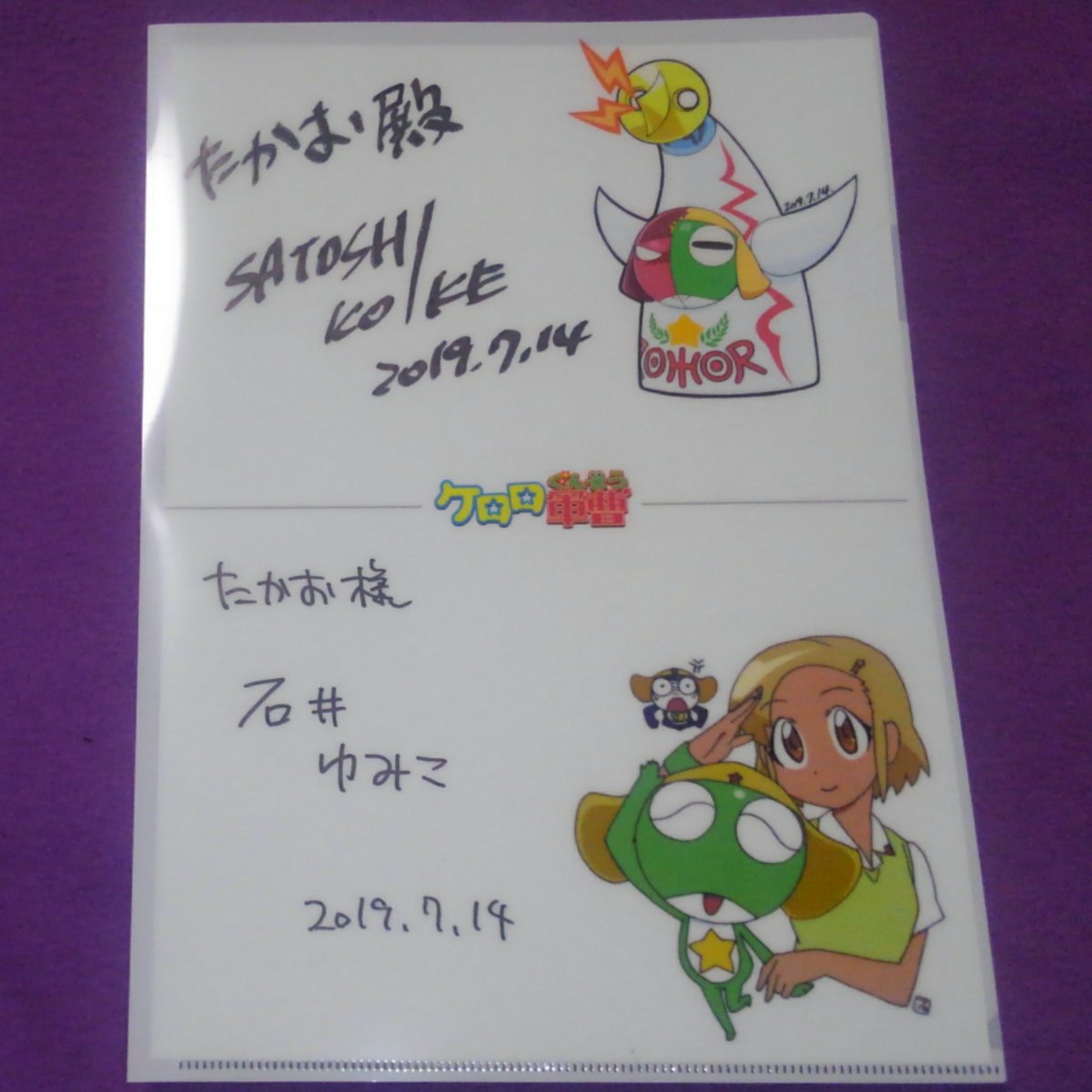 【非売品】ケロロ軍曹アフレコ台本・渡辺久美子直筆サイン・追崎史敏直筆イラスト色紙 たかお on X: 