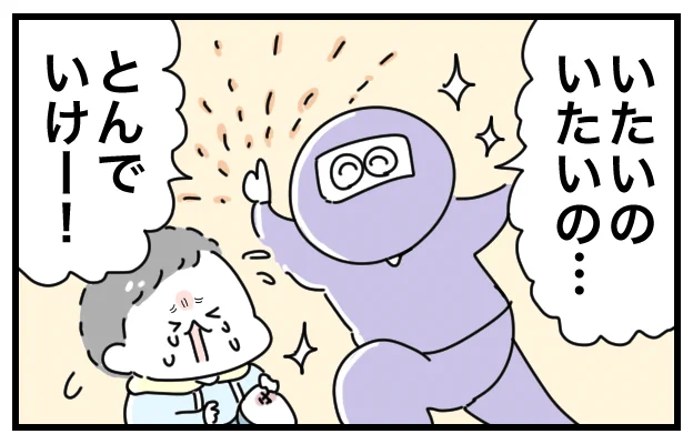 #いたいのいたいのとんでけー
のアレンジバージョンがあるなんて!

(@heihachi083)さんのアイデア素敵です

▼記事はこちら
https://t.co/WZTU7xyuIf

#育児漫画
#子どもを泣き止ませるアイデア
#痛みから気をそらすというのは大人にも有効のはず 