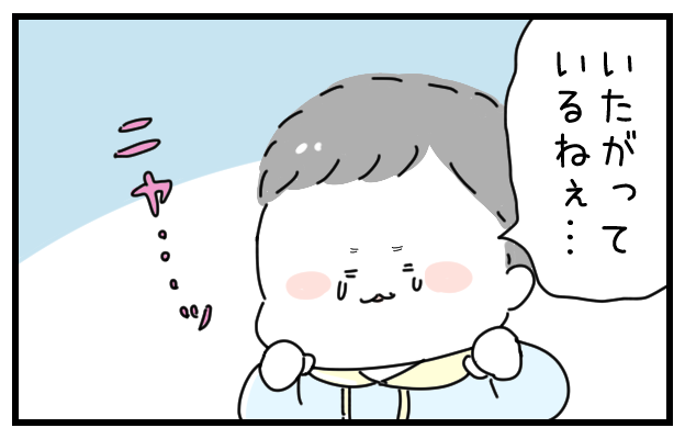 #いたいのいたいのとんでけー
のアレンジバージョンがあるなんて!
(@heihachi083)さんのアイデア素敵です
▼記事はこちら
https://t.co/WZTU7xyuIf
#育児漫画
#子どもを泣き止ませるアイデア
#痛みから気をそらすというのは大人にも有効のはず