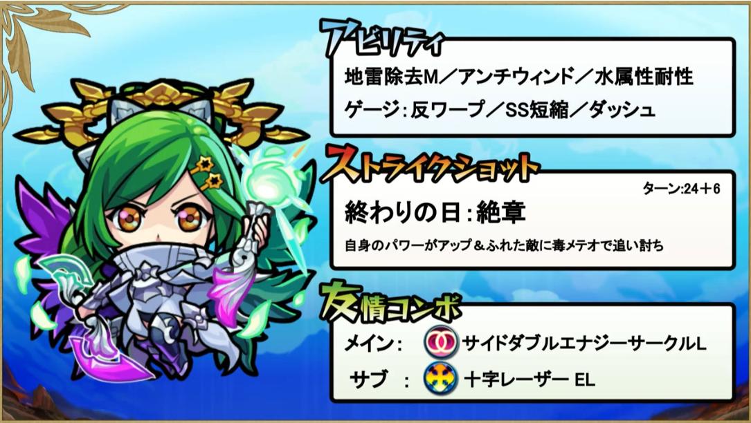 とんぬん ガブリエル 獣神化 神化ベース のステータス モンストニュースurl T Co Akybbrshia