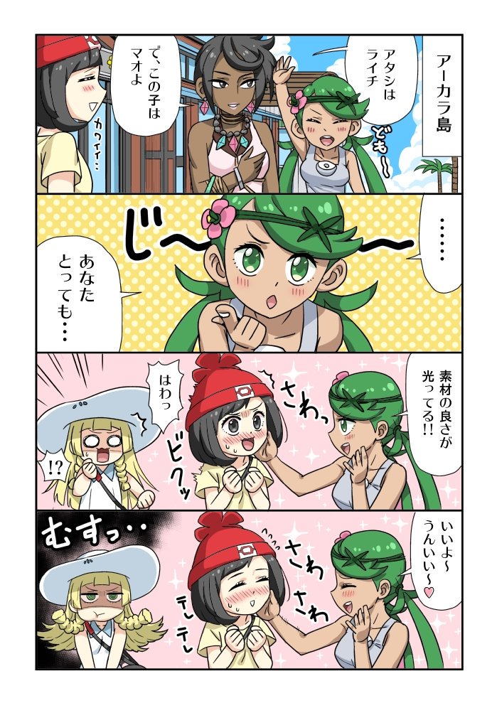 剣盾が盛り上がってるのでサンムーンのマンガ貼る 1/2 #ポケモン #Pokemon 
