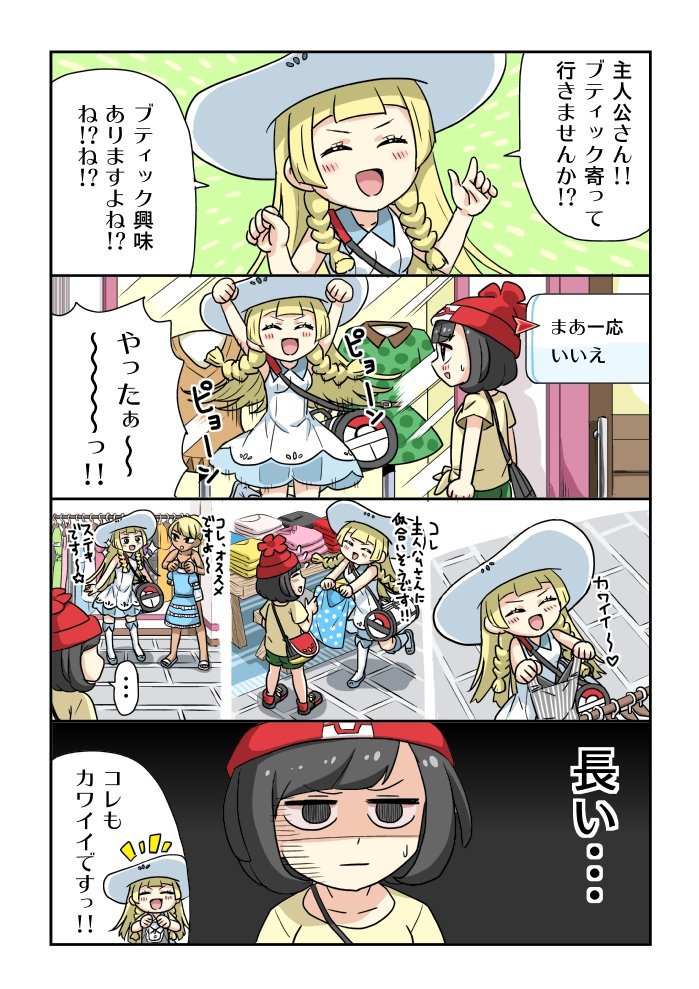 毛の事を考えるふーかさん わたモテ ナラボンの漫画 毛の事を考えるふーかさん わたモテ ナラボンの漫画