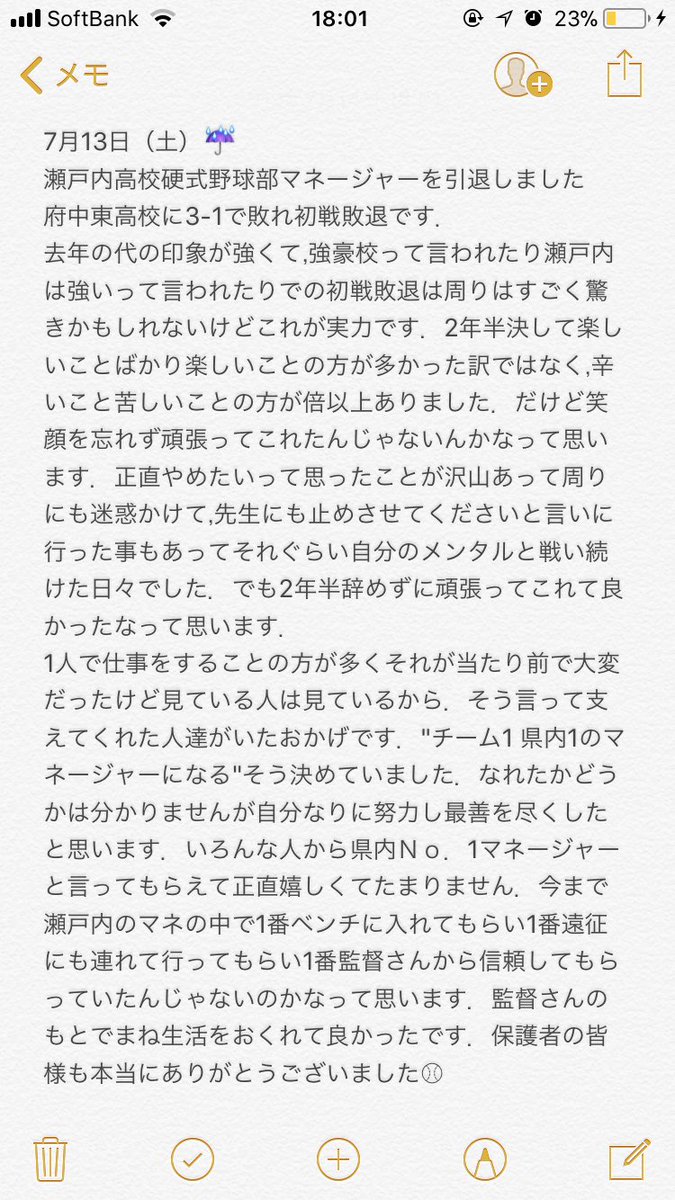 1793syula's tweet photo. ＿＿

泣いて笑って喜怒哀楽が激しかった濃い2年半．

高校野球本当にありがとう．誰も体験してないような貴重な二年半．

皆に"このマネ知り合い""友達"って自慢に出来るようなマネさんになれたかな？

本当にありがとう．

昨日で引退．野球部マネージャーに終止符です🤝

＿＿ https://t.co/dxoLabvuZg