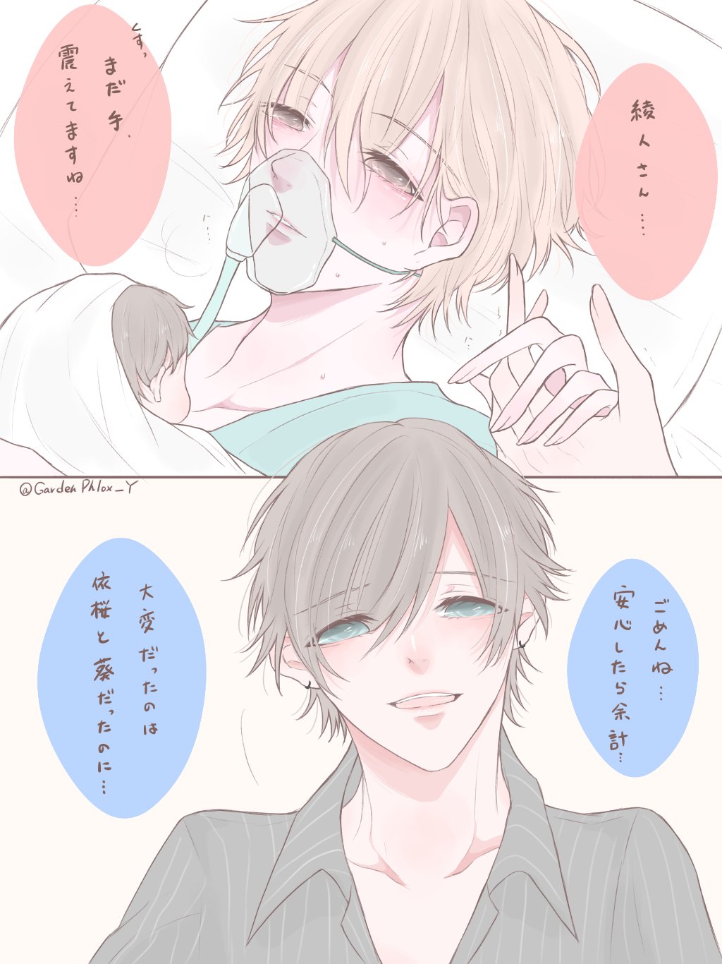 朱兎 Aizen 0105 ありがとうございますっ わかりますっ そうなんですょ 個人的に 弱っててぐったりしてる子とかが好きすぎて 末期 Twitter