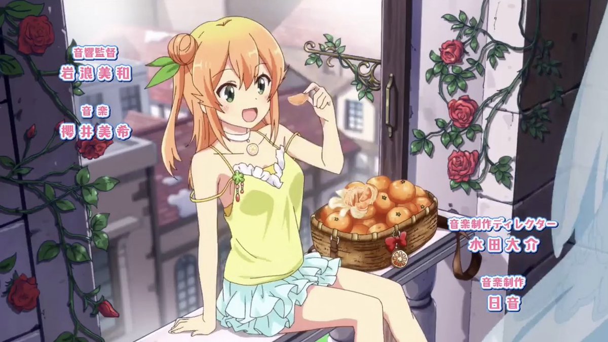 09chirumiru きらファン まちカドまぞくop完全解説 蜜柑を食べるミカン ちゃん 3巻28話の扉絵が元ネタです ここの蜜柑の作画凝っていますね スタッフさんのこだわりが見られます T Co Cqk1oqhphy Twitter