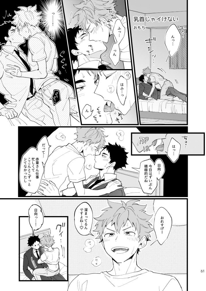 【7/21 RTS新刊】葦日合同誌 | おもち  https://t.co/pHdLMpRuxN

RTS!!25発行の葦日合同誌サンプルをアップしました～リンク先R18ですのでご注意ください!合宿中の葦日、社会人葦×大学生日向、女装アイドルパロを描きました、リンク先にえっちシーンと本文サンプル載せたので興味ありましたらぜひ🙌 