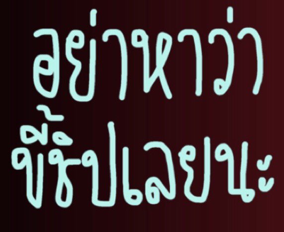 PS_OfficialTH's tweet photo. ขอบคุณมากน้อง
ขอบคุณมากน้อ
ขอบคุณมากน้
ขอบคุณมาก
ขอบคุณมา
ขอบคุณม
ขอบคุณ
ขอบคุ
ขอบ
ขอ
ข
ช
ชอ
ชอบ
ชอบคุ
ชอบคุณ
ชอบคุณม
ชอบคุณมา
ชอบคุณมาก
ชอบคุณมากน้
ชอบคุณมากน้อ
ชอบคุณมากน้อง
.
.
.
#ตอบยังไงไม่ให้โป๊ะ https://t.co/G1zoDbE8wA