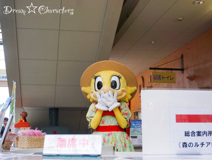 Dream Charactersさん がハッシュタグ レオマワールド をつけたツイート一覧 3 Whotwi グラフィカルtwitter分析