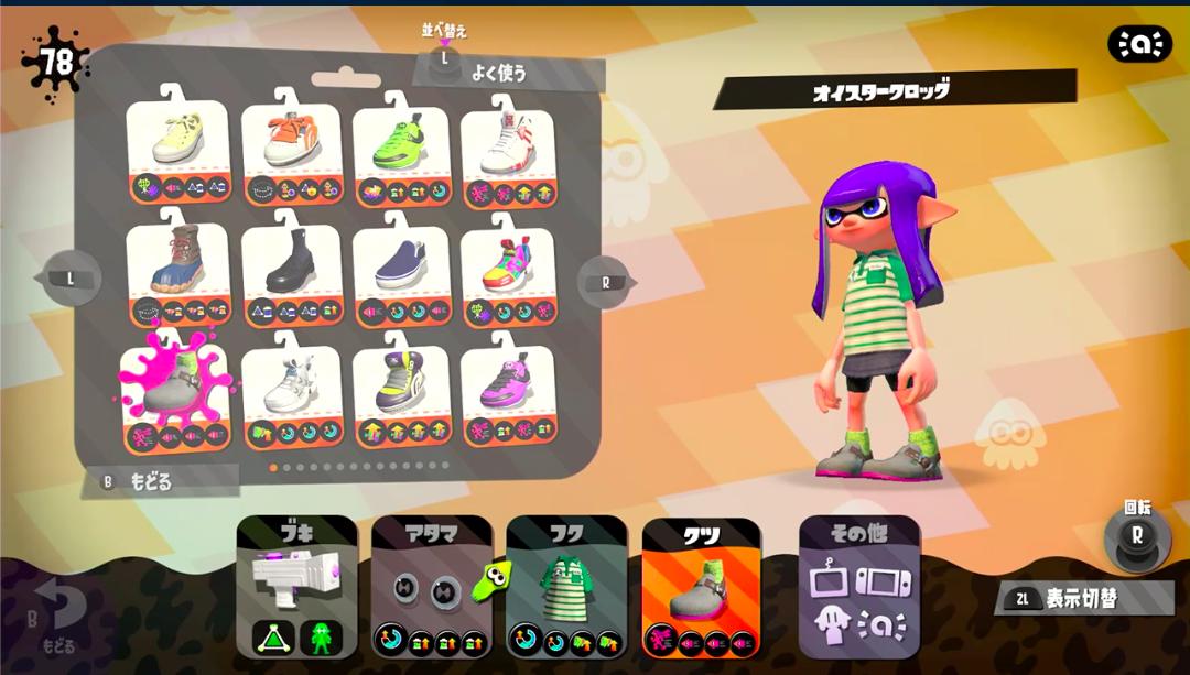 わかば シューター ギア スプラトゥーン2 わかばシューターの立ち回りとおすすめのギア わかば ゲームエイト わかば シューター ギア スプラトゥーン2 わかばシューターの立ち回りとおすすめのギア わかば ゲームエイト