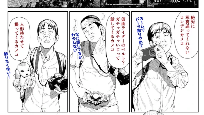 コスイベにいる不穏なカメコ三銃士を連れてきたよ📷

#同人版_コスは淫らな仮面_進捗 