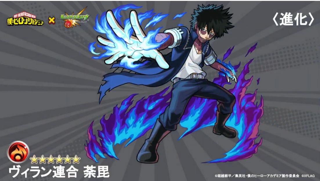 オードリーaudrey Pa Twitter Other Villains Include Shigaraki Dabi Toga Kurogiri And Stain Each Character Will Have Their Own Stats And Power Boosts Within The Mobile App Game T Co Ou46zdfuhb オードリーaudrey Pa Twitter Other Villains Include Shigaraki Dabi Toga Kurogiri And Stain Each Character Will Have Their Own Stats And Power Boosts Within The Mobile App Game T Co Ou46zdfuhb