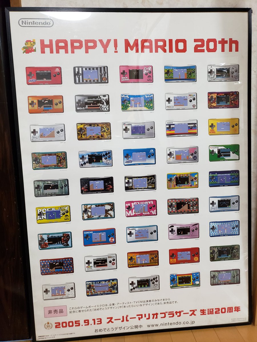 ゲームボーイミクロ 20周年限定デザイン ゲームボーイミクロ