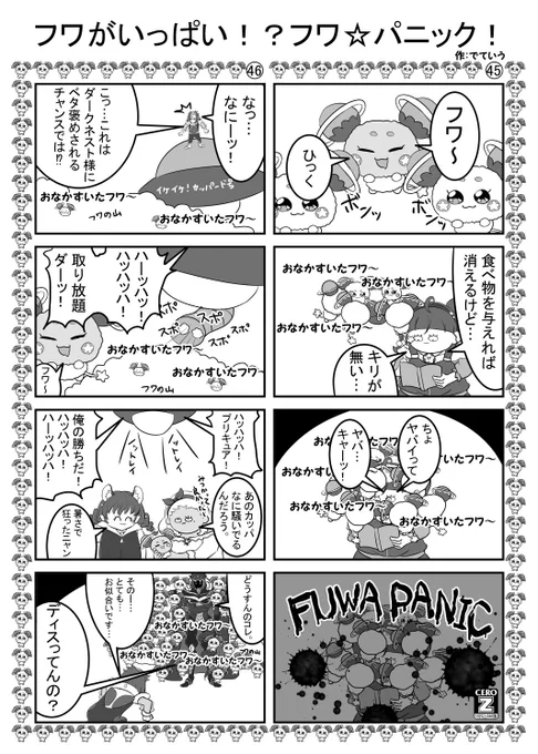 キラやば～☆ぷいくあ～23

#precure 