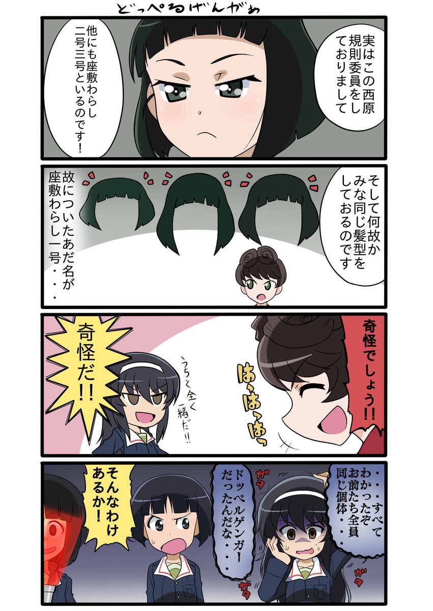 ガルパン漫画3 