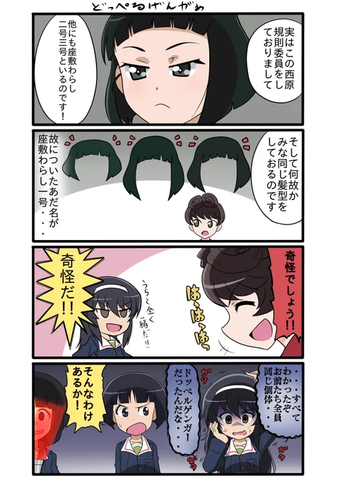ガルパン漫画3 