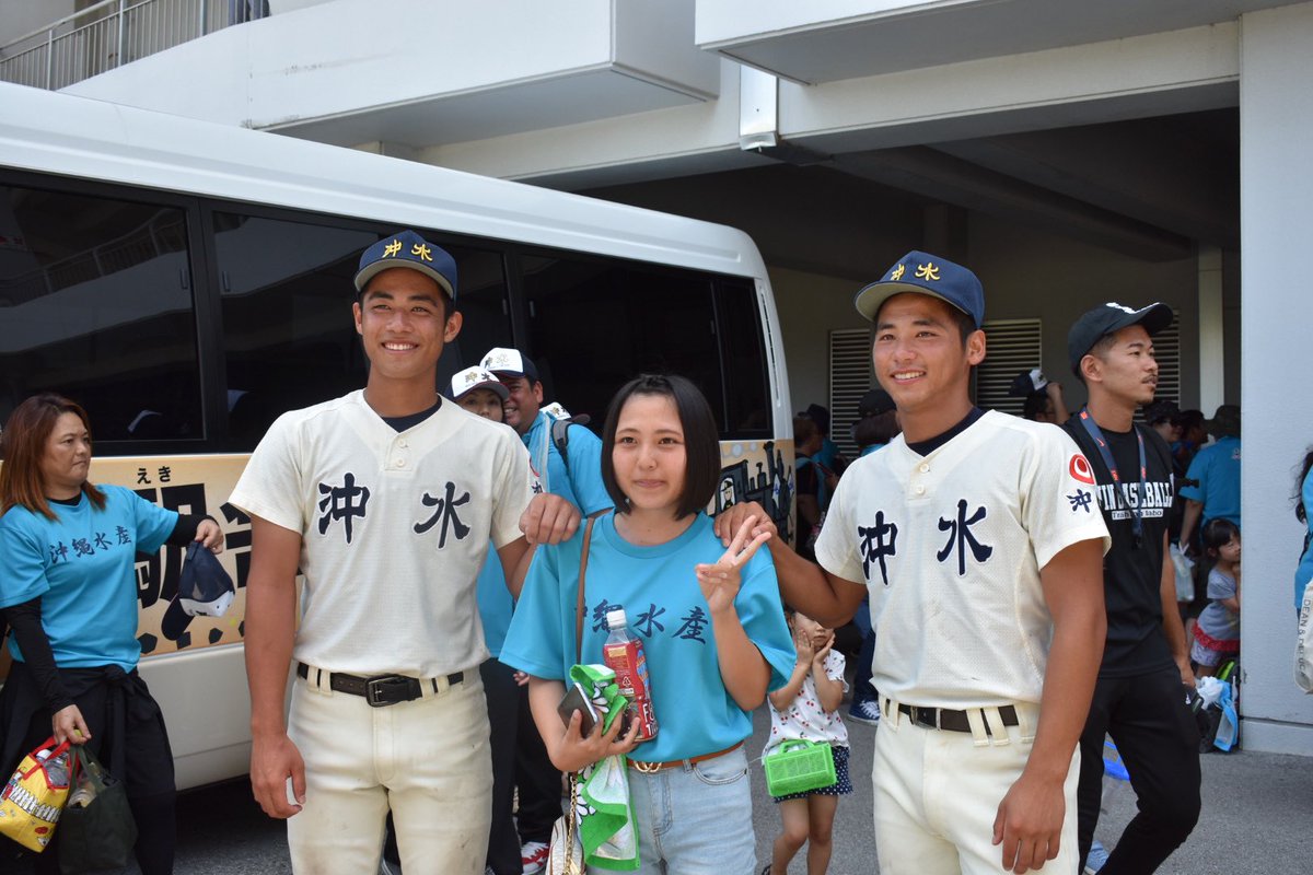 Ma No Twitter 最高の夏をありがとう 沖縄水産 大胆細心 高校野球 令和初の夏 最高の夏 野球球児 久米島