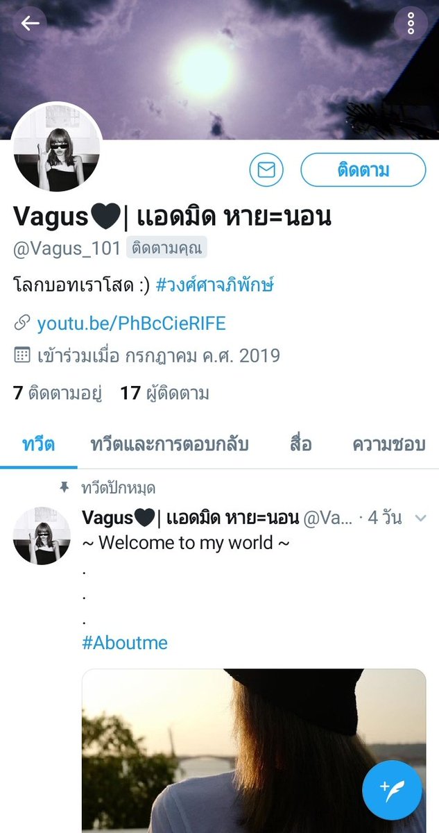 ดิน ฯ. ft.เหงา tweet media