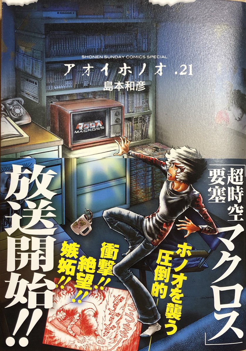 大阪芸大希望者は必読 アオイホノオ21巻を読んだ人の感想続々アップ Togetter 大阪芸大希望者は必読 アオイホノオ21巻を読んだ人の感想続々アップ Togetter