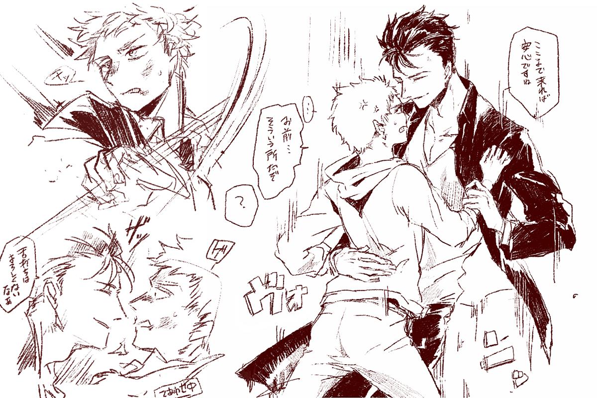 島テル 分かってて島崎はべったりくっつきそうだなという落書き 
