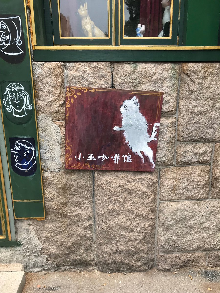BradyLisaM's tweet photo. Cats, real and imagined, on my China adventure. https://t.co/VkM8E75nbE