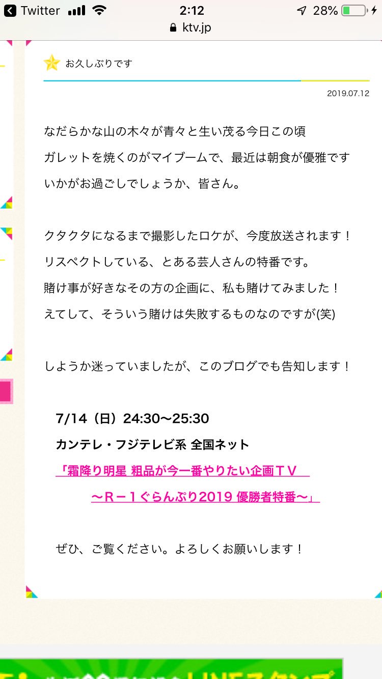 画像 アナウンサーの方の久しぶりに更新されたこのブログ 縦に 粗品tv T Co Zkmmm2tjps まとめダネ 画像 アナウンサーの方の久しぶりに更新されたこのブログ 縦に 粗品tv T Co Zkmmm2tjps まとめダネ