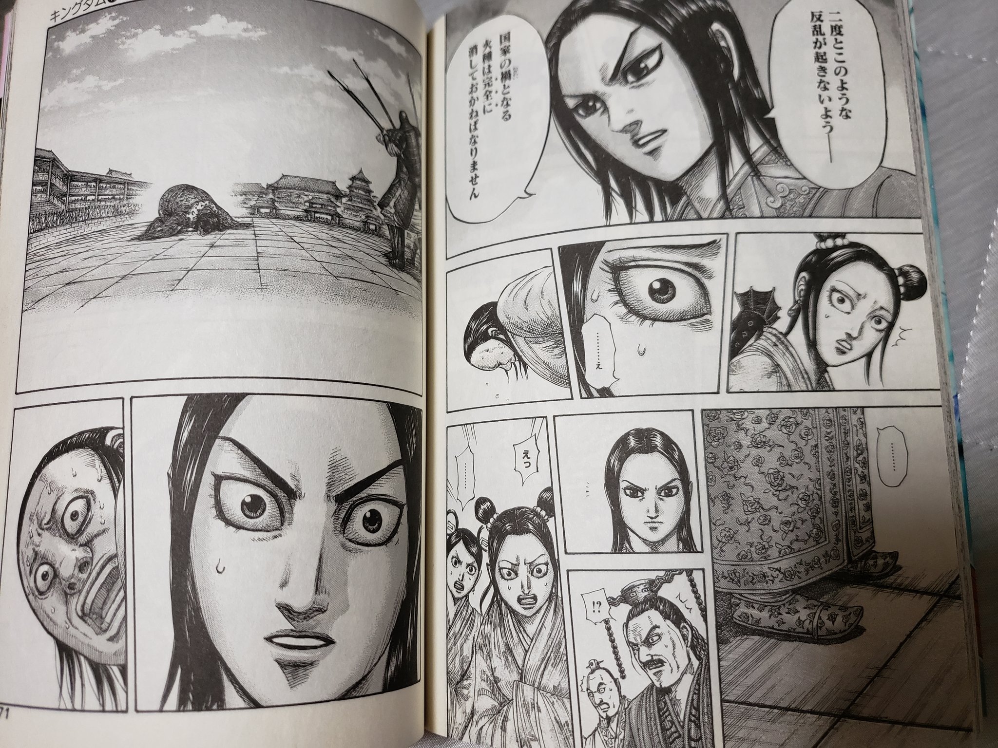 ぺが ໒ A K A Aya ஐ キングダム40巻 太后 女としての業が深すぎて哀しかった T Co Zp99oicldw Twitter