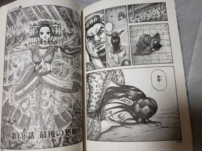 キングダム政の母 太后と呂不韋 ろうあいの関係は 最後は子供がラスボス 漫画キングダム 呪術廻戦考察サイト