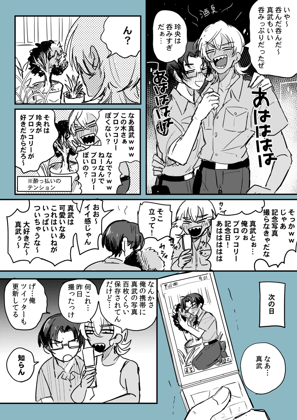 Kao 酔っ払いレオマブ漫画 酔っぱらってるとさ 何も面白くないことで死ぬほど笑ってしまうよね T Co Wpkphpq0ut Twitter